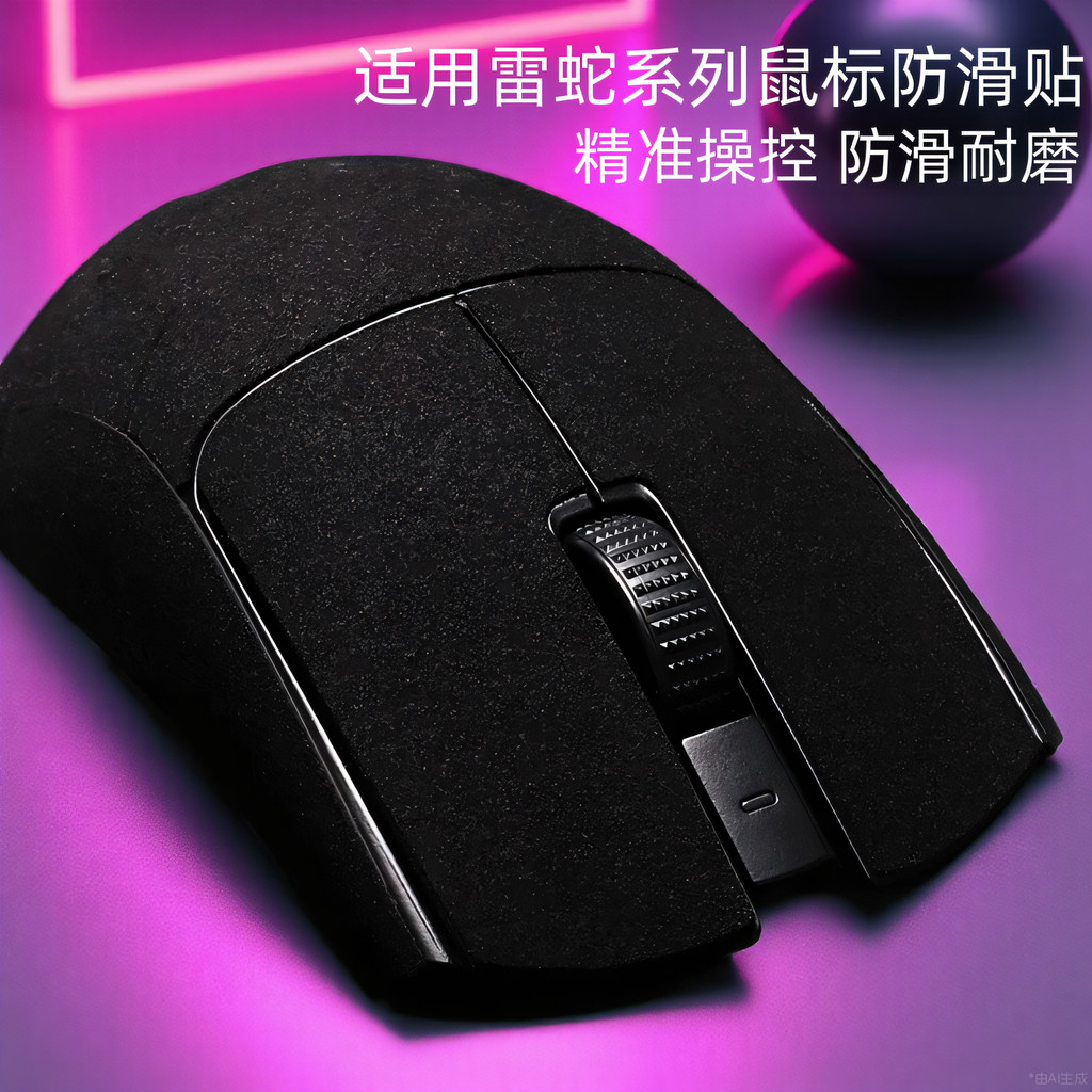 Adequado para Razer Mouse adesivos antiderrapantes viper v3pro edição profissional adesivos com tudo incluído Purgatory
