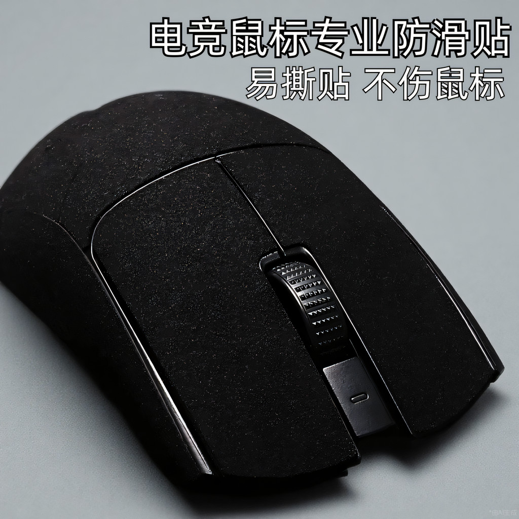 Adequado para Razer Mouse adesivos antiderrapantes viper v3pro edição profissional adesivos com tudo incluído Purgatory