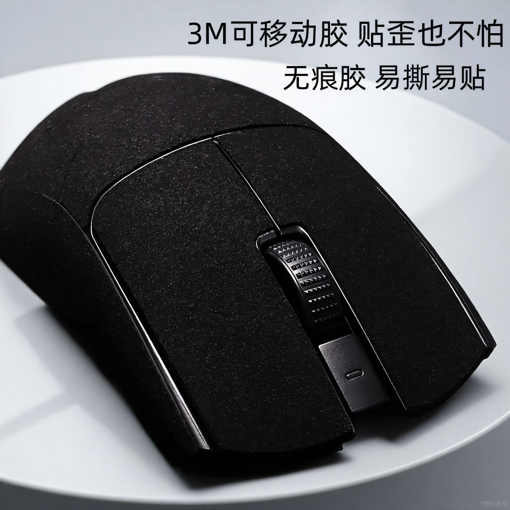 Adequado para Razer Mouse adesivos antiderrapantes viper v3pro edição profissional adesivos com tudo incluído Purgatory