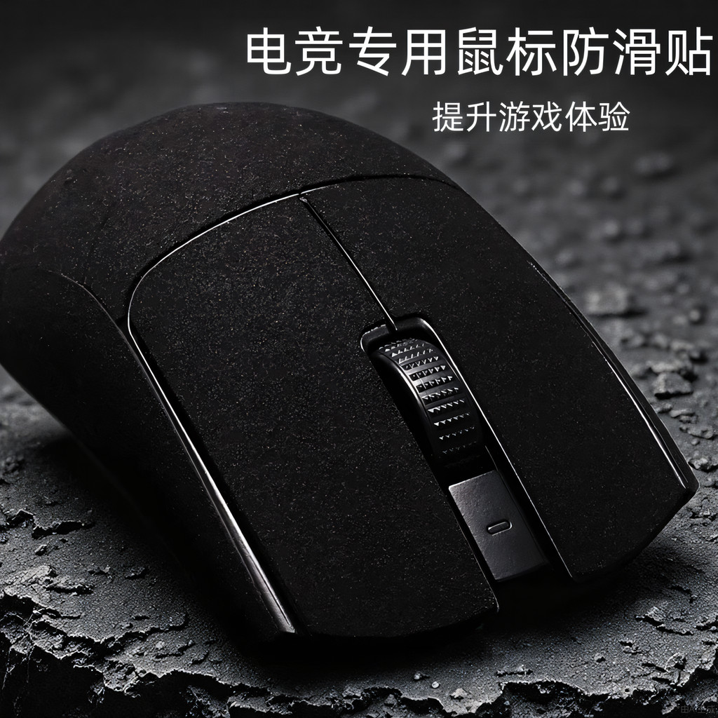 Adequado para Razer Mouse adesivos antiderrapantes viper v3pro edição profissional adesivos com tudo incluído Purgatory