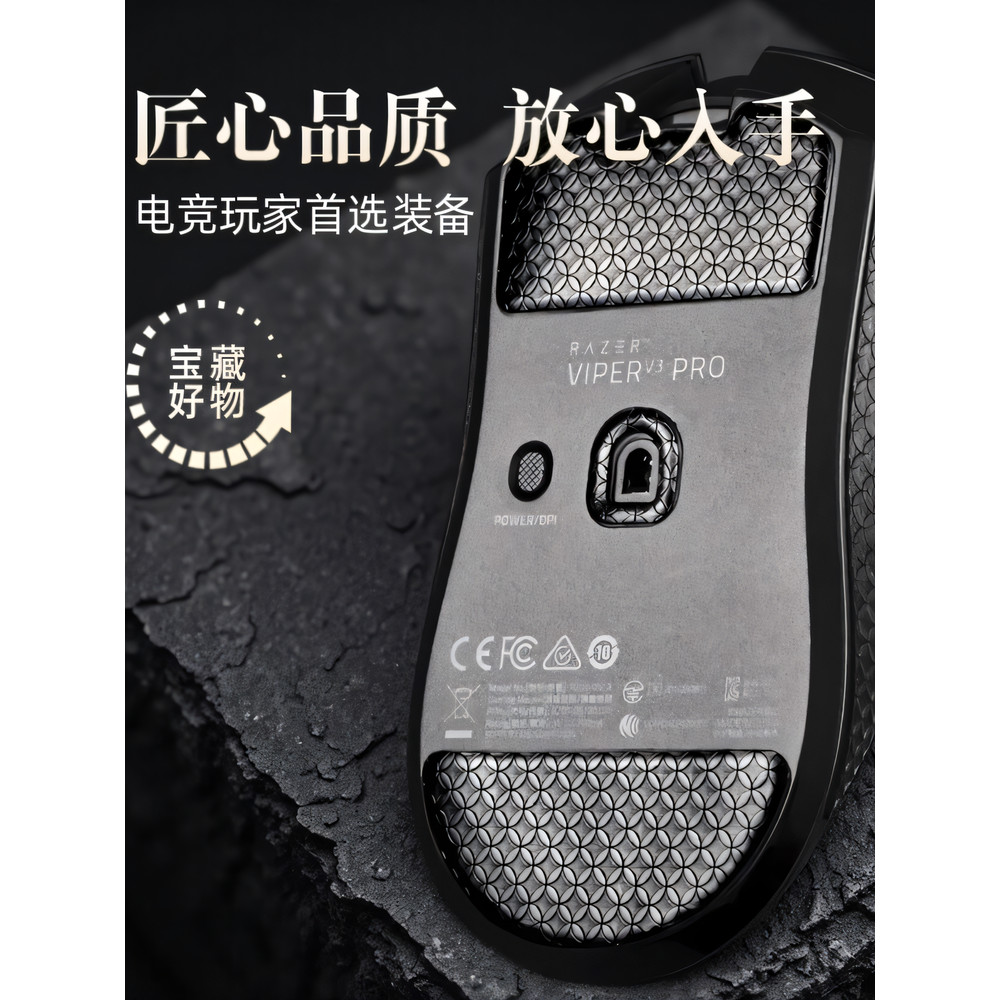 Adequado para Razer viper v3pro Mouse pé adesivos Purgatory viper v3pro velocidade versão Teflon pé almofadas