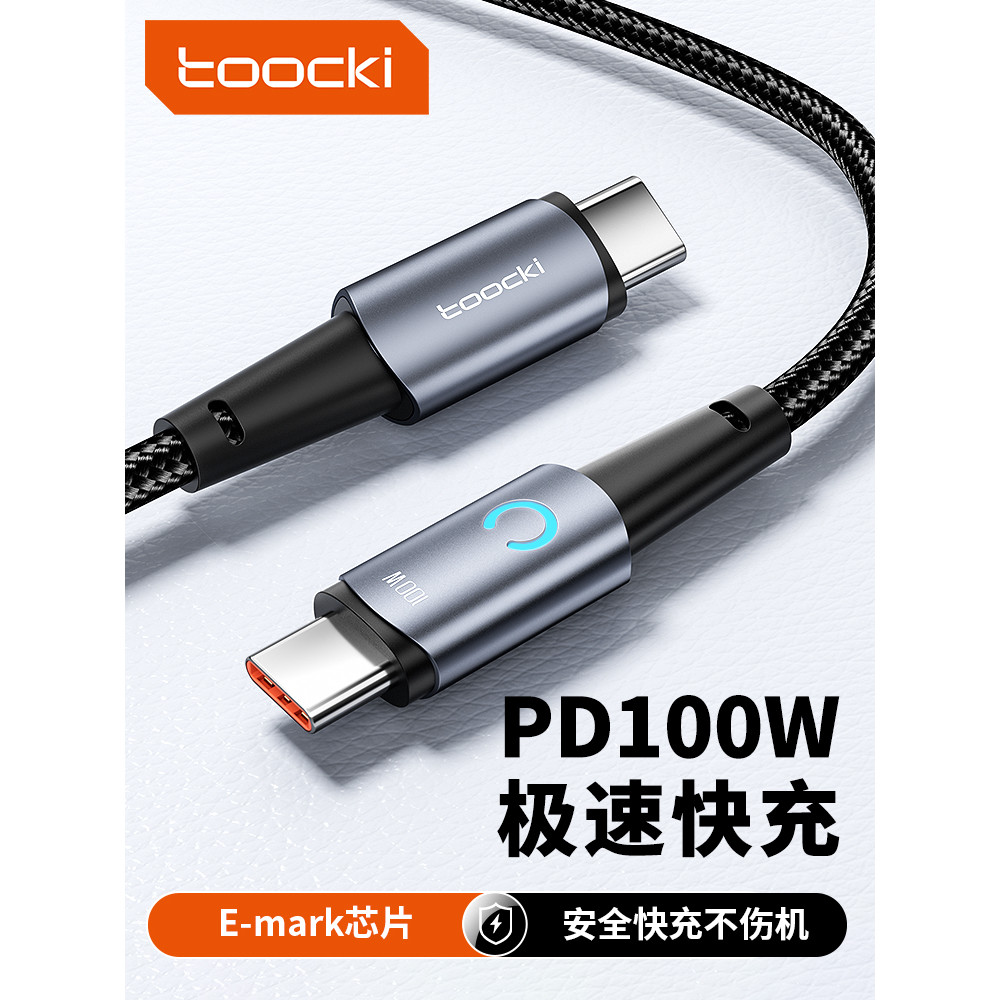 Cabo de dados Toocki Typec adequado para Huawei oppo Super Charging Cable 6A Flash Charge 100W Android Glory Xiaomi vivo