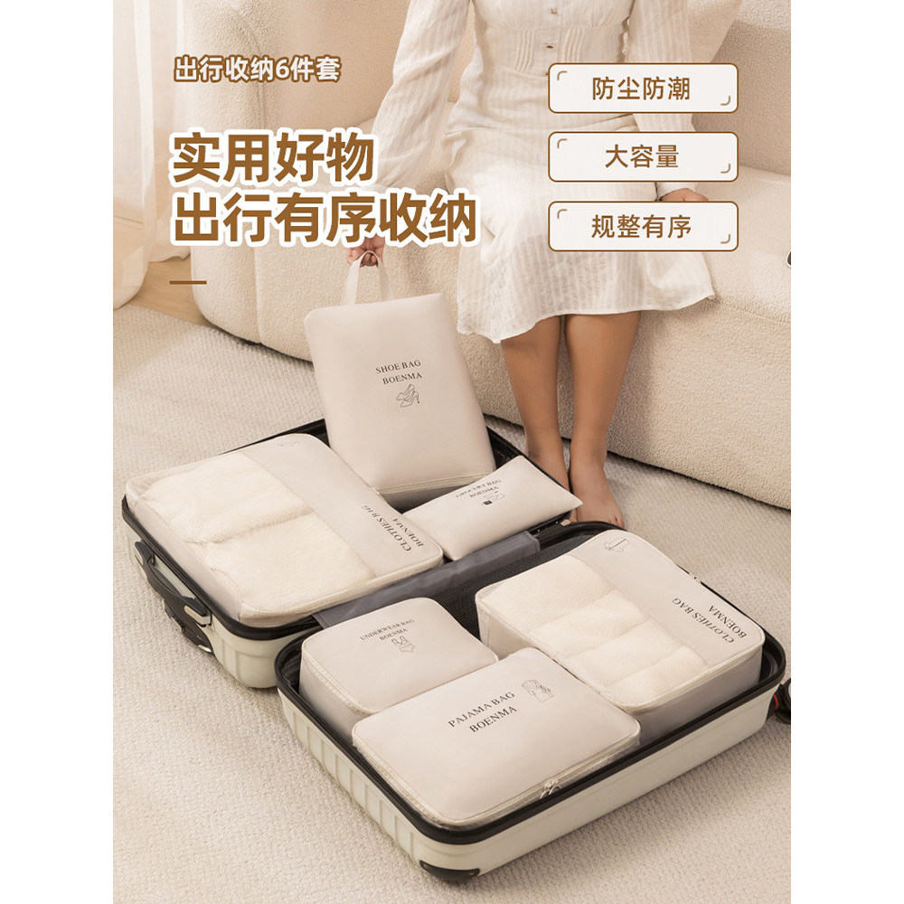Saco de armazenamento de viagem saco organizador de bagagem Multi-peças conjunto máquina lavável Sub-embalagem saco port