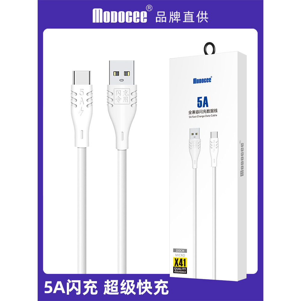 Baitong Super Fast Charge Flash Charge 5A Cabo de dados adequado para iPhone14 13 12 11 Universal iPad Smart Car Xsmax C