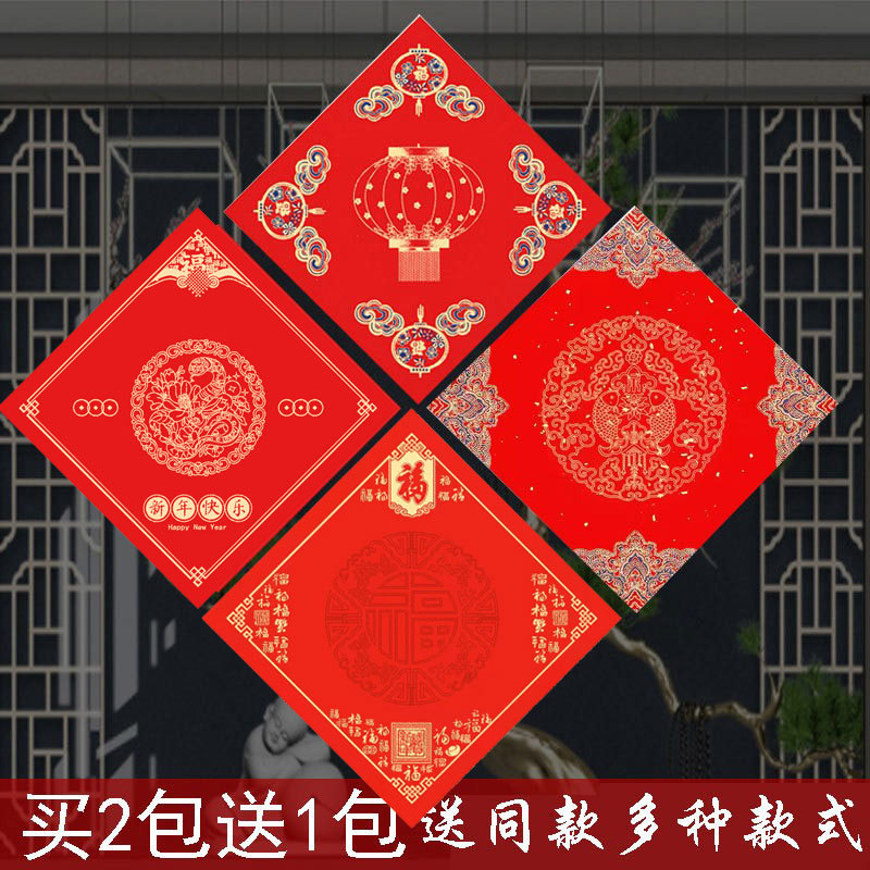 2026 Fuzi Batik Tingido Doufang Wannianhong Dísticos do Festival da Primavera Papel de Arroz Manuscrito Adesivos de Port