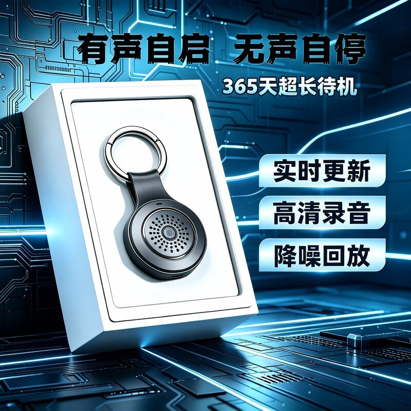 [Special Offer] Professional real-time mobile phone voice recorder, no charging required, ultra-long standby, ultra-high