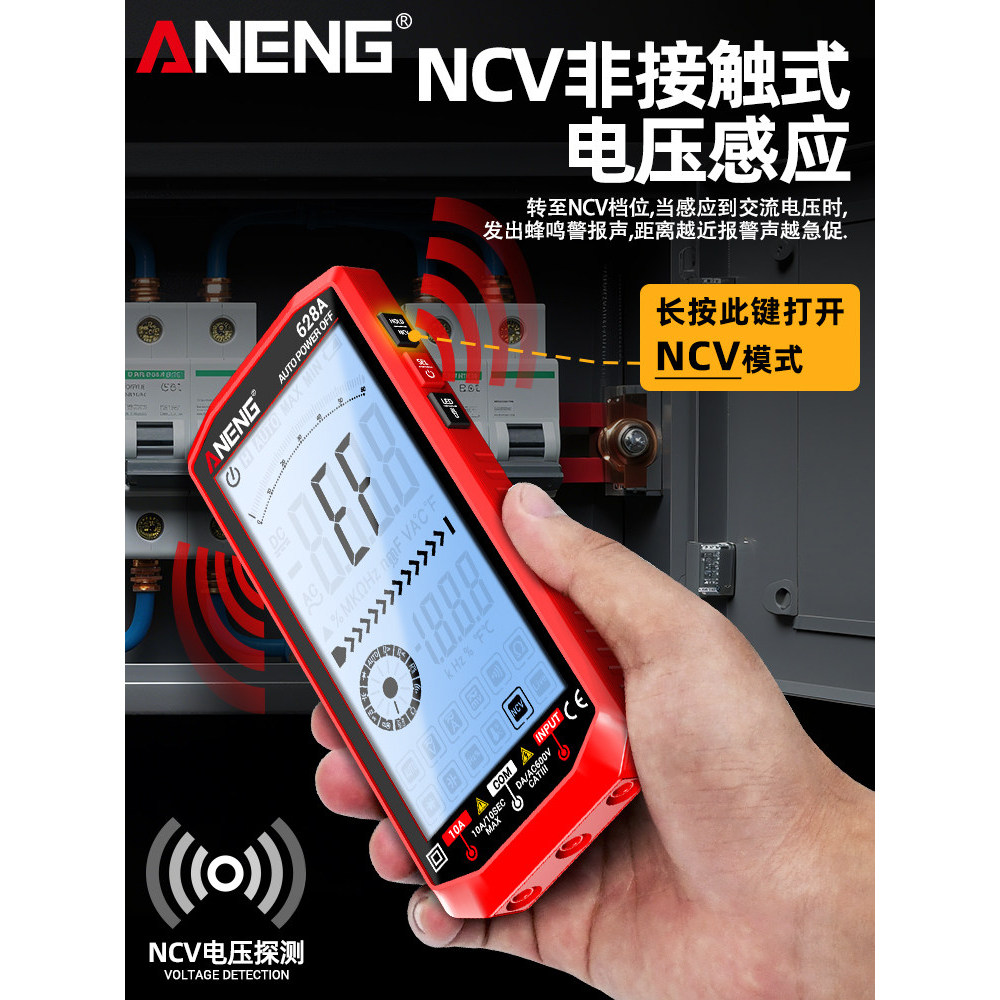[Featured Selection] Lithium-ion direct-charging fully automatic digital multimeter, high-precision multifunctional larg