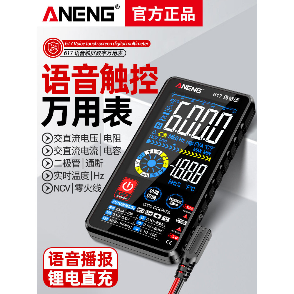 [Special offer] Intelligent Anti-Burn Multimeter with Lithium Battery Direct Charging, Multifunctional Digital High-Prec