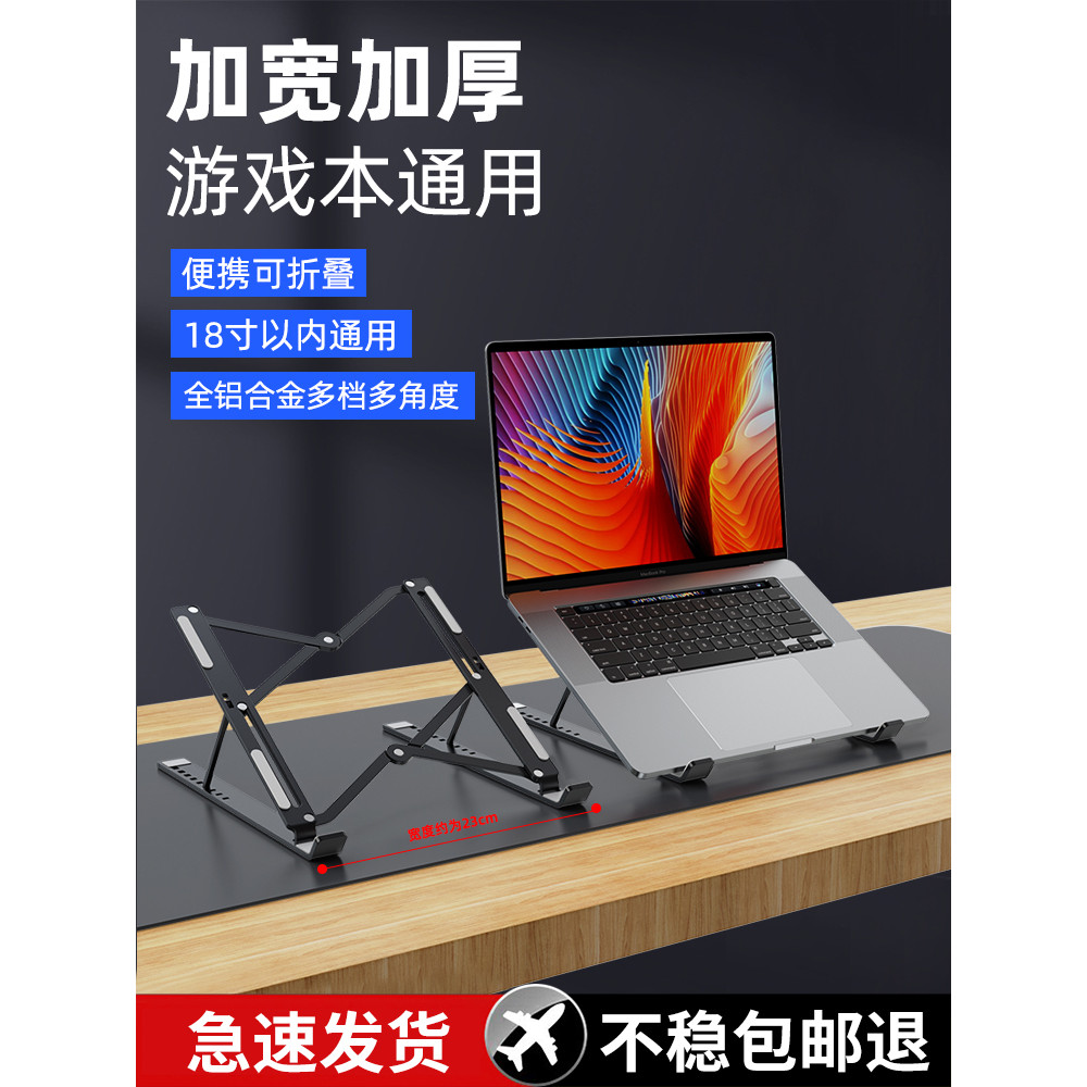 Adequado para Dell Dell Notebook Stand Swimming Box g15/g16 Suporte de resfriamento de computador Desktop Aumentando lig