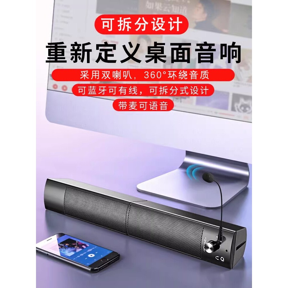 Áudio do computador Desktop SADA com microfone integrado Home Subwoofer Jogo Mini Strip Speaker