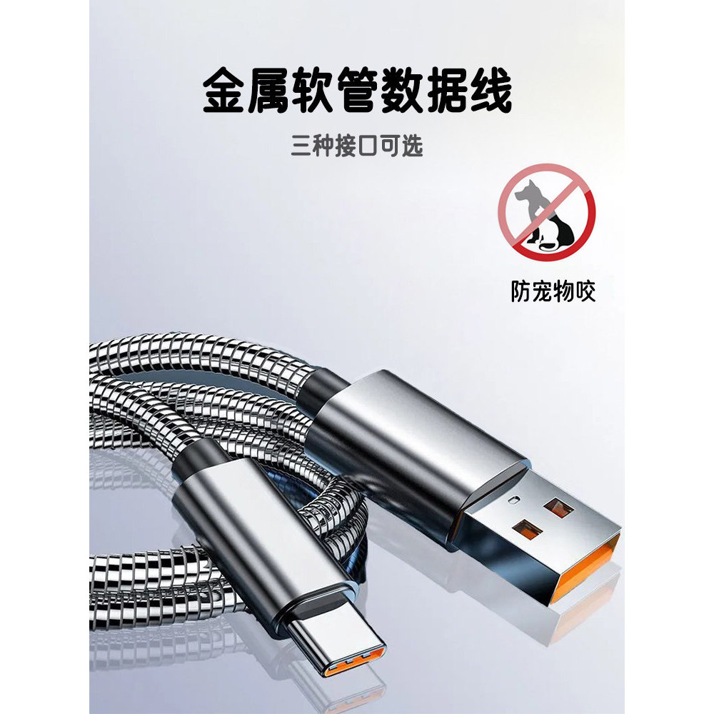 Cabo de dados de Metal Anti-Cat Bite Cabo de carregamento Capa protetora adequada para Apple iphone Huawei Android micro
