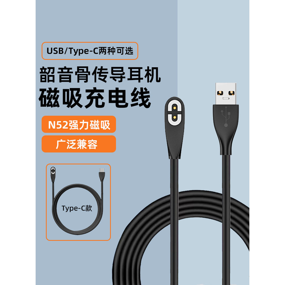 Adequado para Shokz Shanyin AS800 Cabo de carregamento de fone de ouvido de condução óssea AS810OpenRun Pro Adaptador de