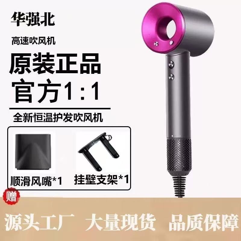 High-speed hair dryer with negative ions and constant temperature protection for home use