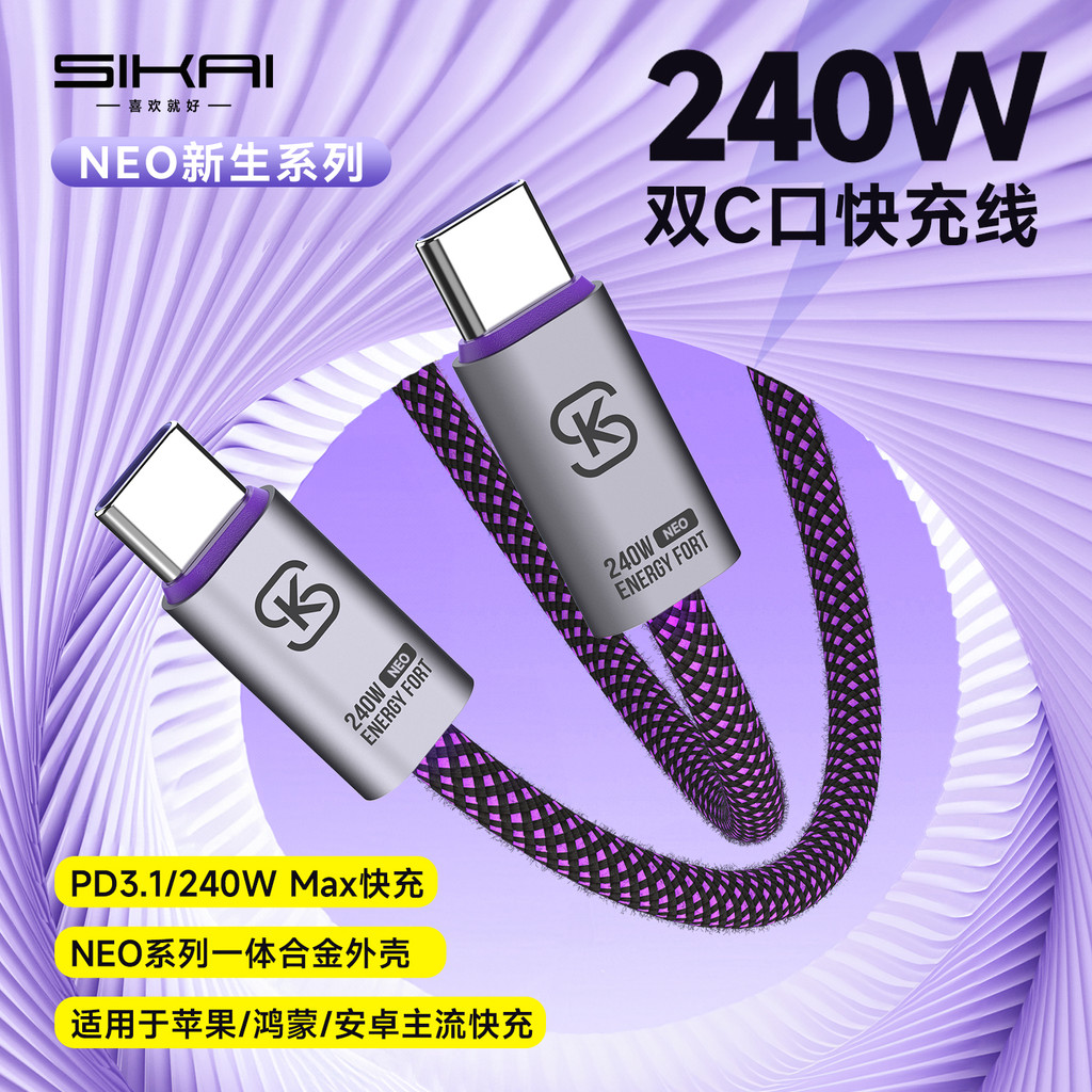 SIKAI Fast Charge NEO Cabo de dados typec Cabo curto Cabo ultralongo 240W Cabo de dados PD3.1 Cabo trançado Celular adeq