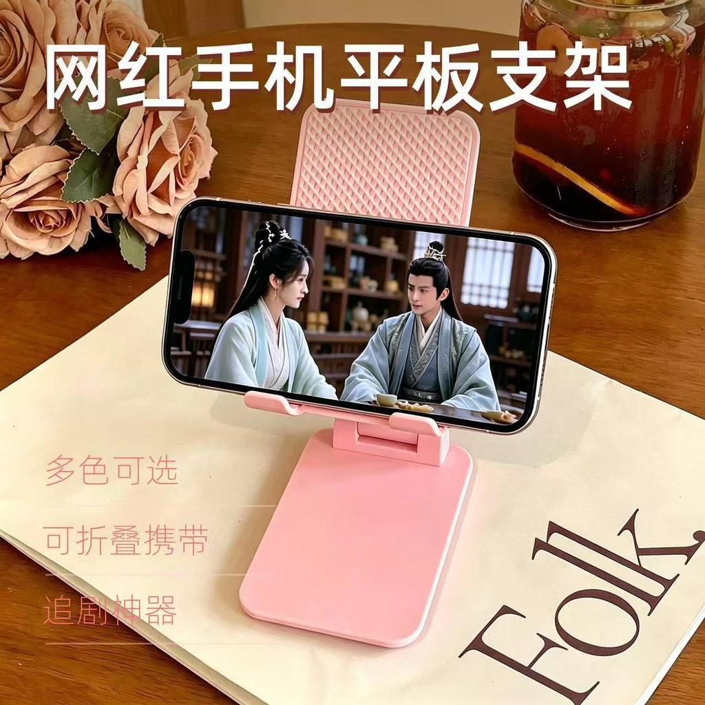 Suporte universal dobrável e portátil para celular e tablet, ideal para transmissões ao vivo, ajustável para assistir sé