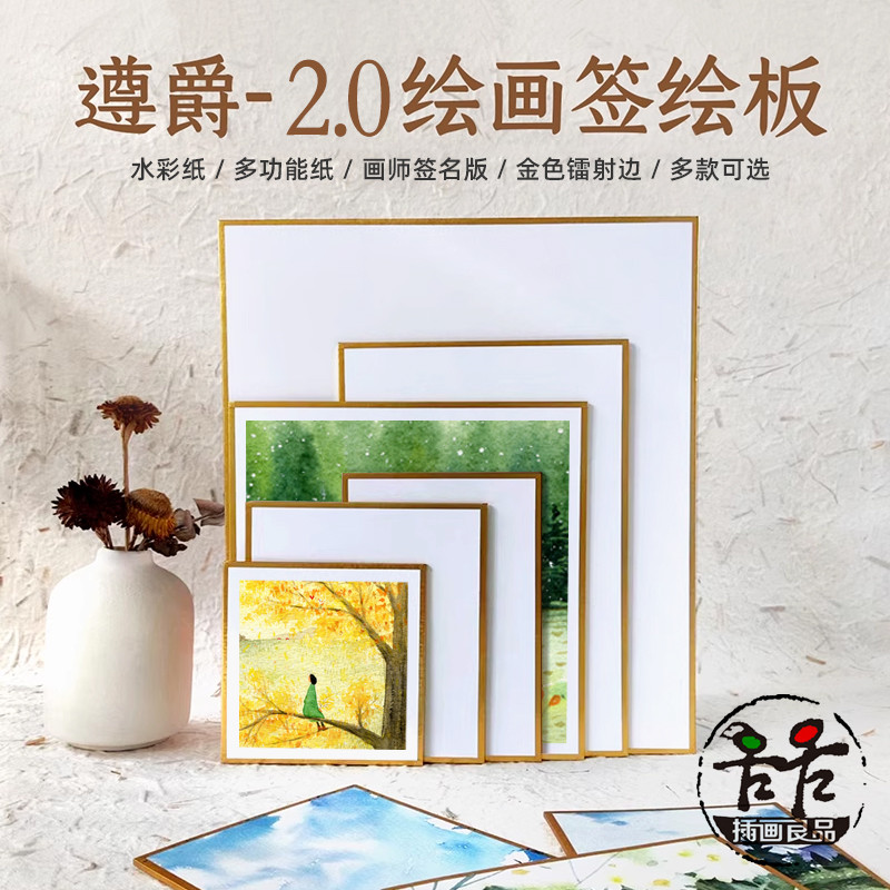 Zunjue Sign Drawing Board Algodão 300g Médio Grosso Grão Fino Papel Aquarela 2.0 Prancheta Espessada Quadrado Em Branco