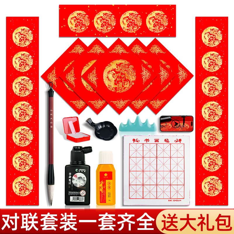 Marley Write Spring Festival Couplets Set Red Drawing Brush Dísticos especiais para caligrafia Caneta para iniciantes Ti