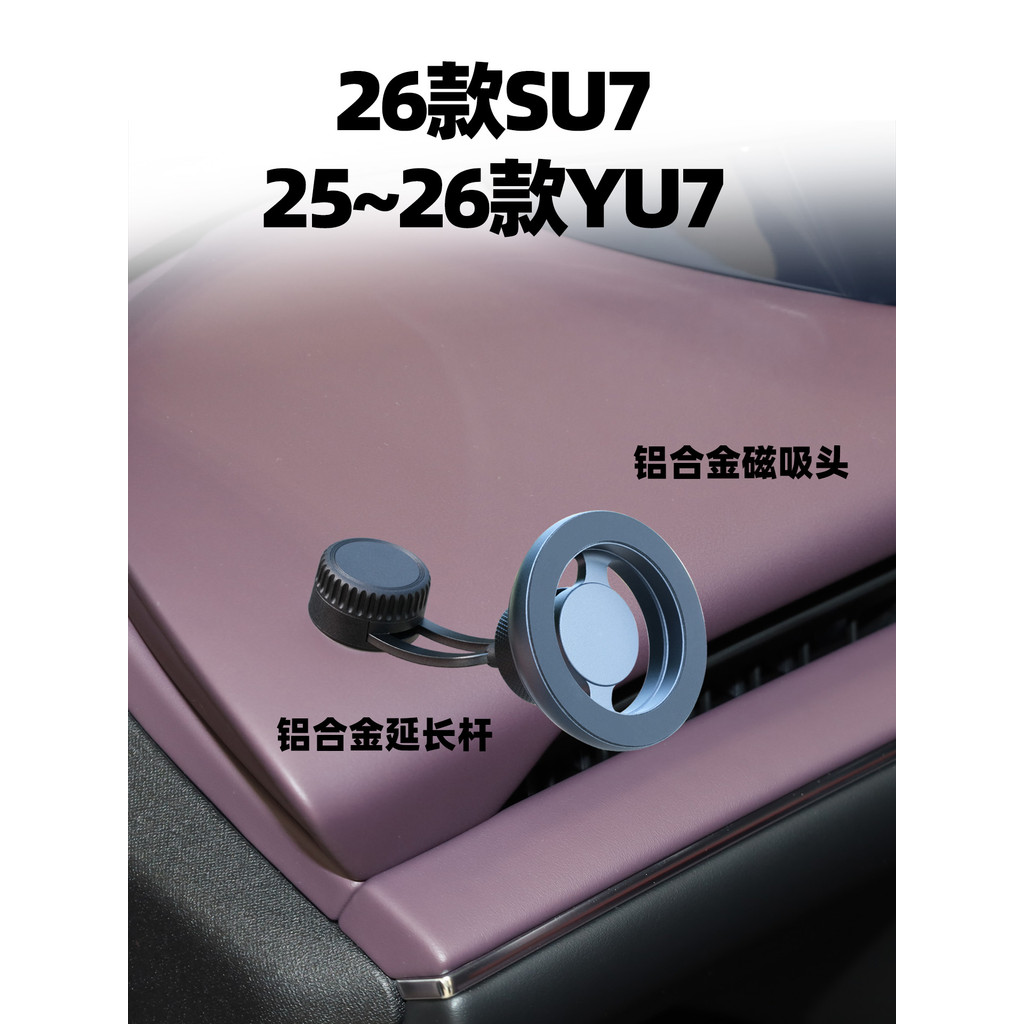 Adequado para SU7 suporte do telefone móvel YU7 suporte especial do carro 1/4 parafuso 17mm cabeça esférica Metal magsaf