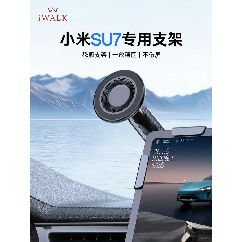 Adequado para Xiaomi SU7/YU7 suporte de telefone de tela de carro clipe de tela de controle Central dedicado Anti-vibraç
