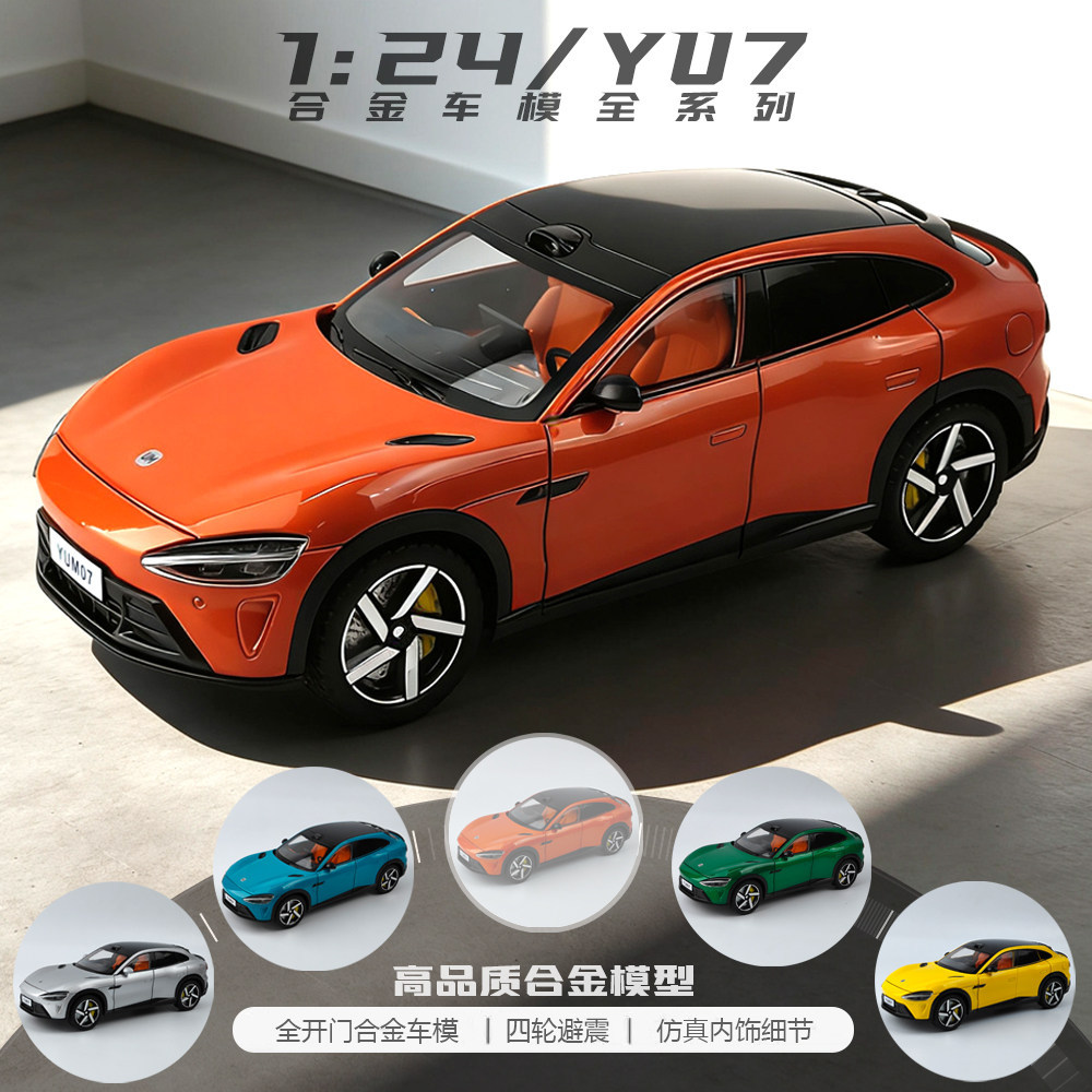 Estoque pronto venda quente 1: 24 adequado para Xiaomi Yu7 simulação carro liga modelo de carro Su7 porta cheia modelo d