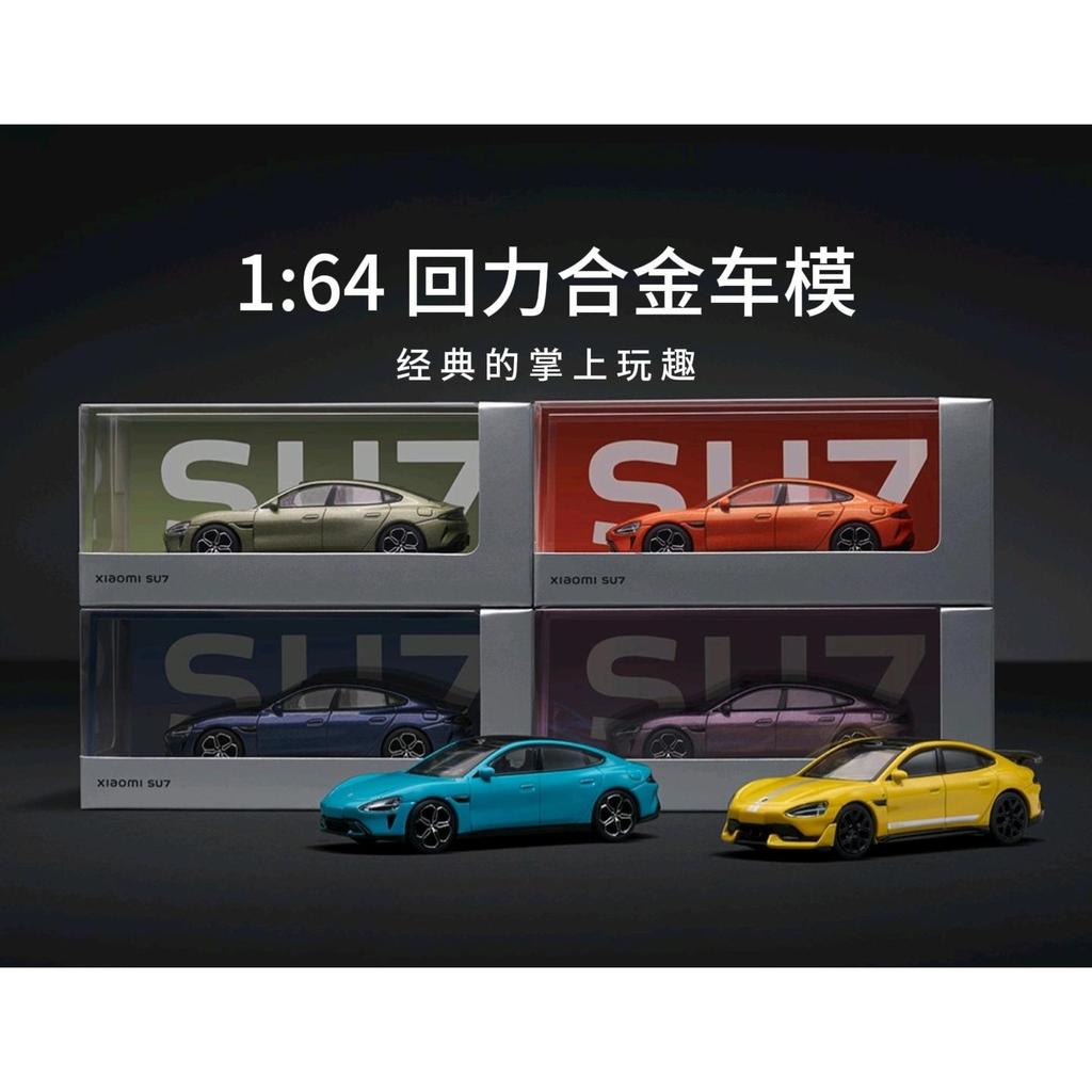 Estoque pronto Venda quente [Produto genuíno oficial] SU7 YU7 Alloy Pull Back Car Modelo 1: 64 Presente 12 cores