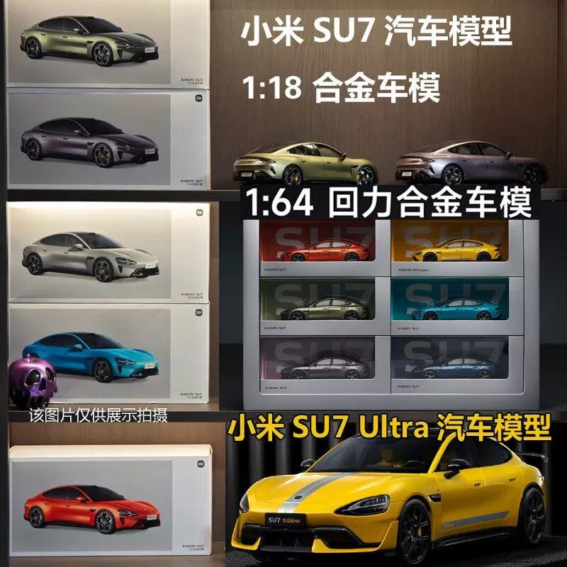 Estoque pronto venda quente Xiaomi Su7/Yu7 1: 18 liga modelo de carro caixa de presente Ultra modelo de carro coleção pr