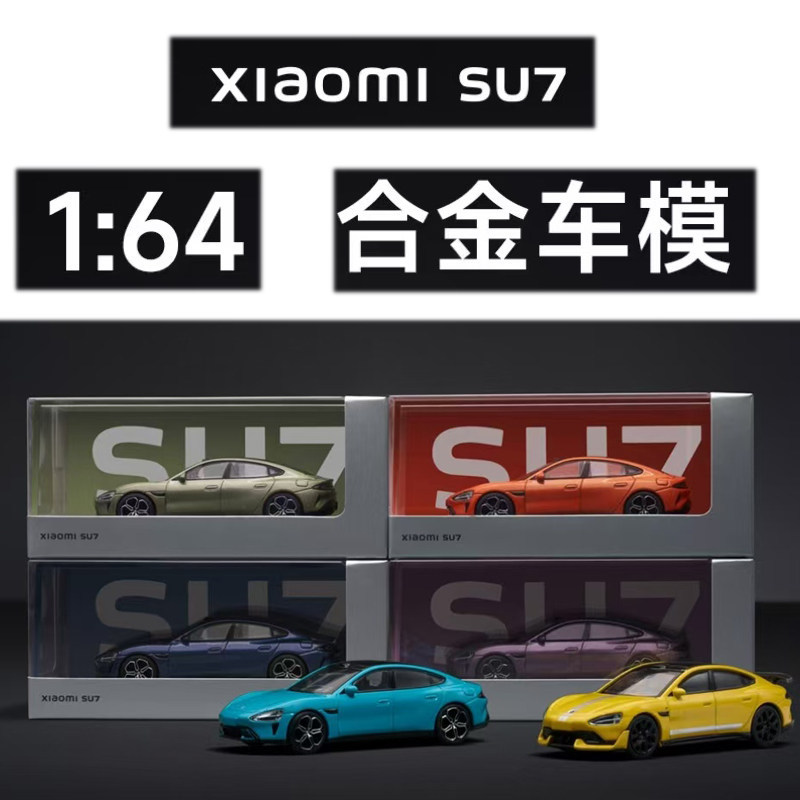 Estoque pronto venda quente Xiaomi su7 YU7 liga modelo de carro 1/64 simulação modelo de carro brinquedo infantil atuali
