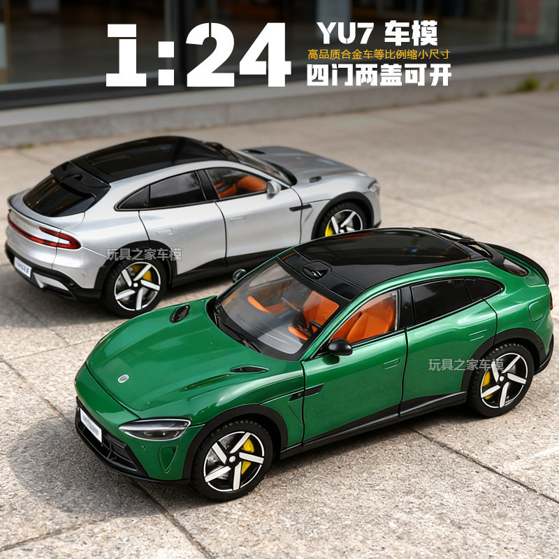 Estoque pronto venda quente adequado para Xiaomi YU7 simulação modelo de carro 1: 24 liga modelo de carro SU7 coleção or