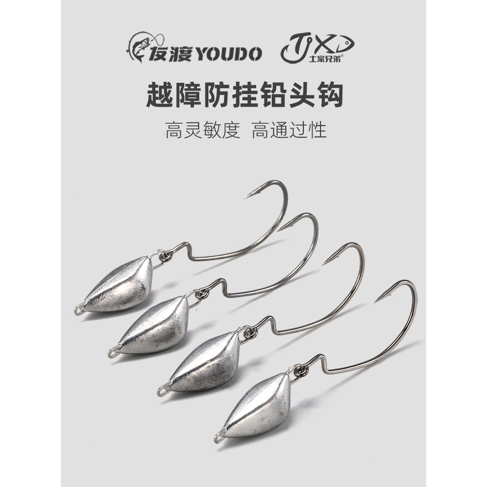 Youdu isca Cross-Obstacle Anti-pendurado gancho de chumbo Texas equipamento de pesca manivela gancho de chumbo peixe sel