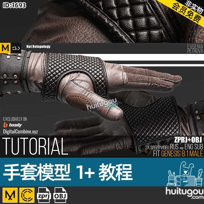 MD Acessórios de roupas Clo3D Luvas de couro Padrão Arquivos de engenharia Modelo OBJ vem com Tutorial de vídeo de model