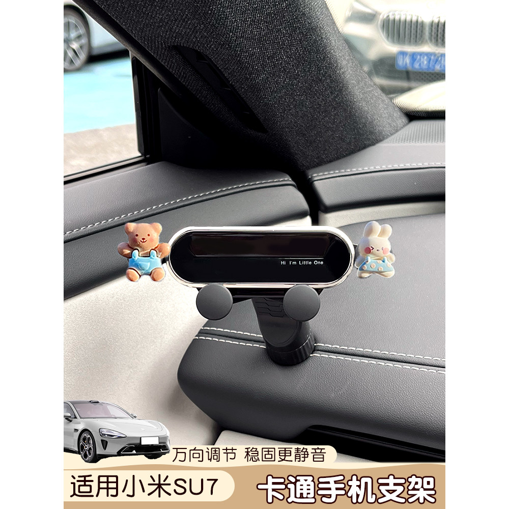 Adequado para Xiaomi su7/yu7 suporte do carro do telefone móvel novo estilo de navegação do carro suprimentos interiores