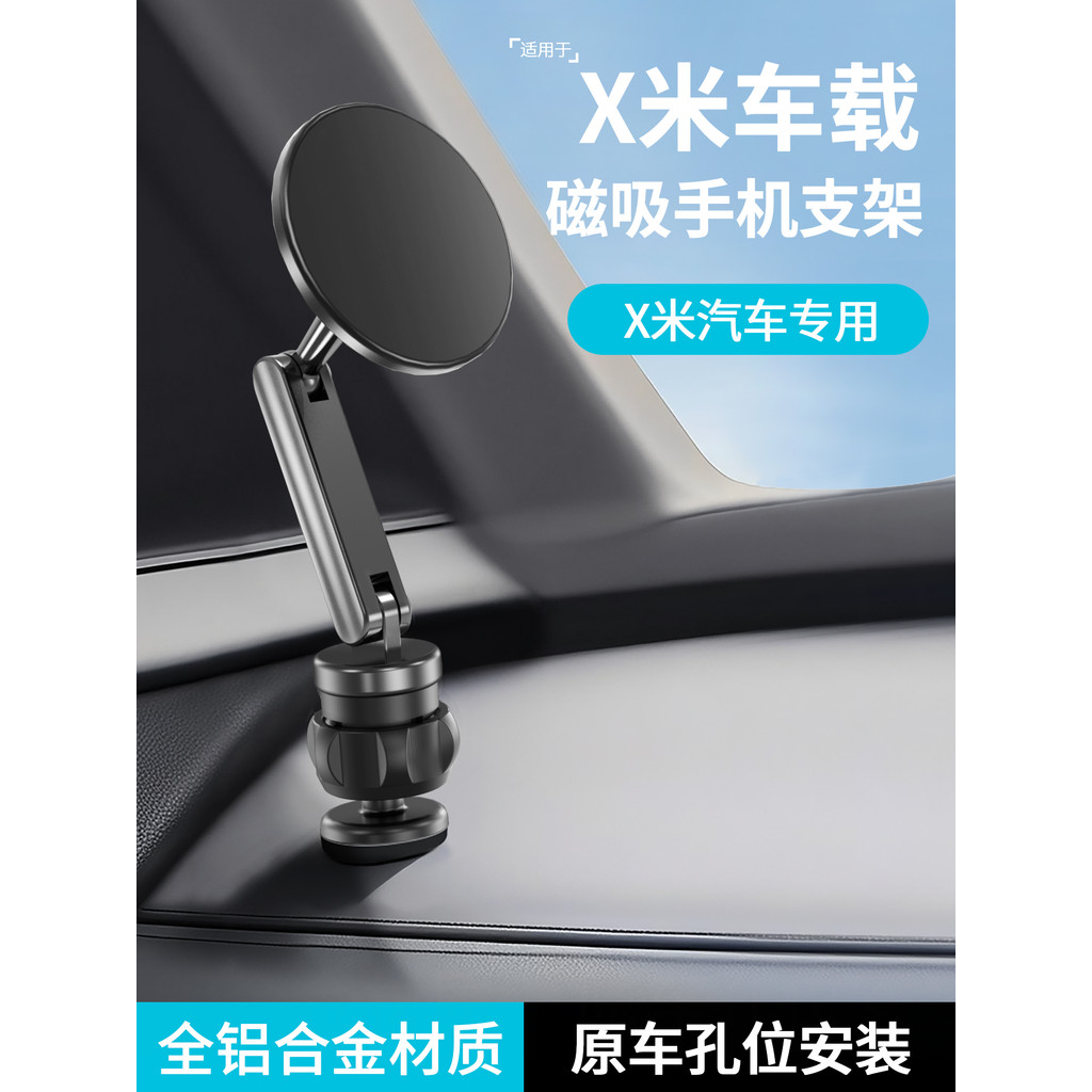 Adequado para Xiaomi SU7 dedicado carro controle Central navegação carro magnético suporte do telefone móvel liga alumín