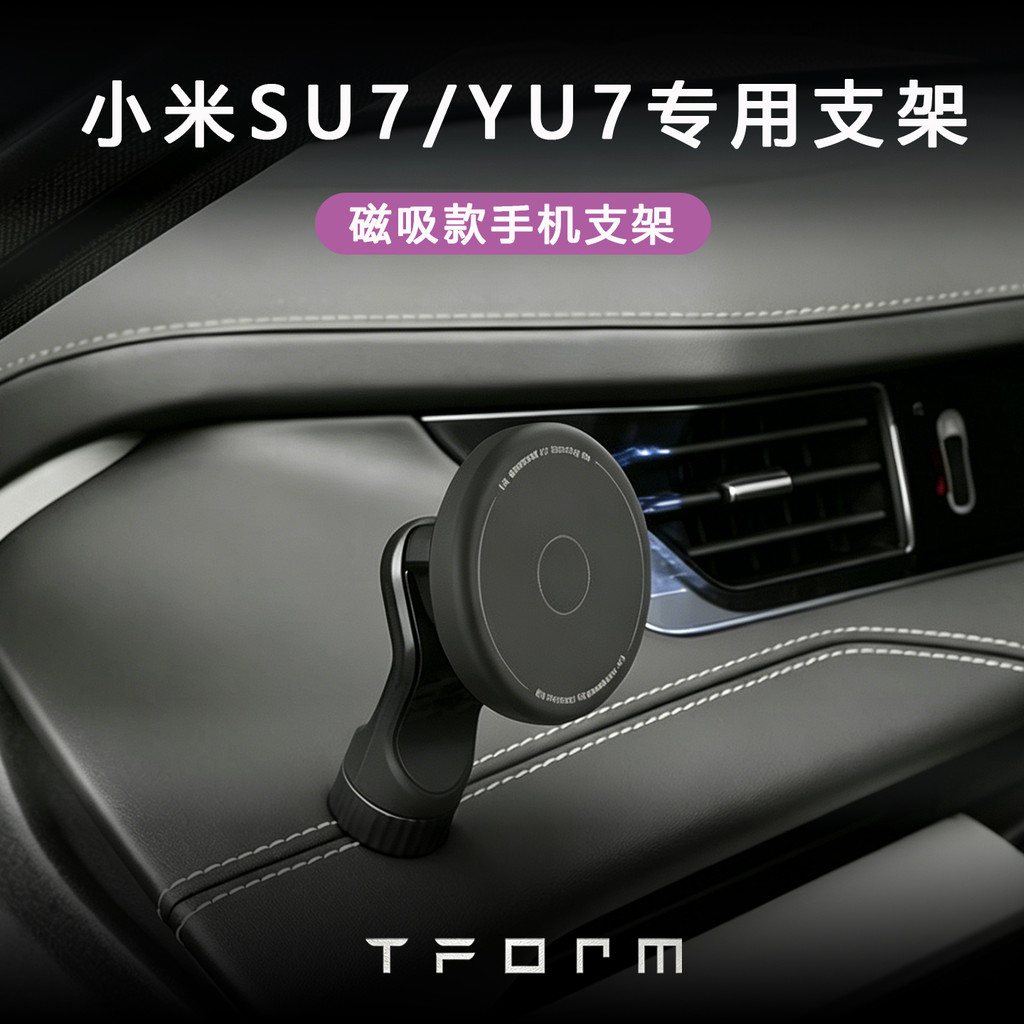 Adequado para 2026 novo estilo Xiaomi carro SU7/YU7 suporte de telefone de carro modificação Interior de navegação de al