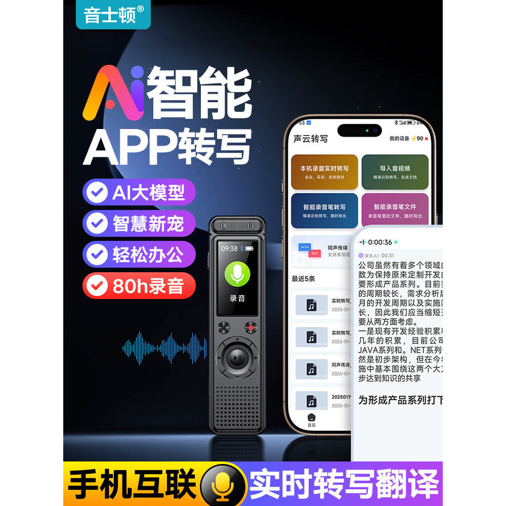 [Preferred] Portable professional high-definition noise-reducing voice recorder AI Intelligent text-to-speech device wit