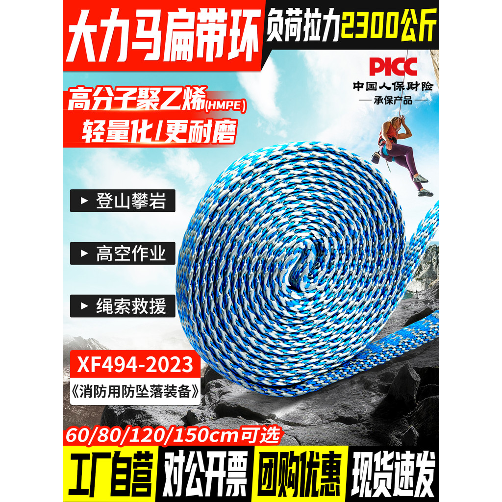 Camna Outdoor Mountaineering Escalada Sling Carga Trabalho Aerial Cavalo Forte Ultraleve Resistente ao Desgaste Moldagem