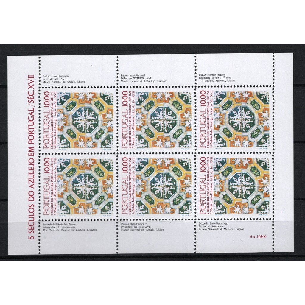 Bloco PORTUGAL 1982 - Novo (azulejos portugueses),Lot4
