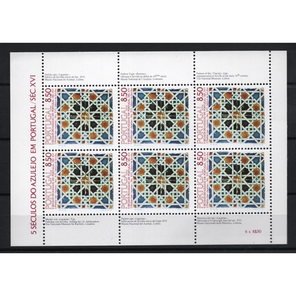 Bloco PORTUGAL 1981 - Novo (azulejos portugueses),Lot1