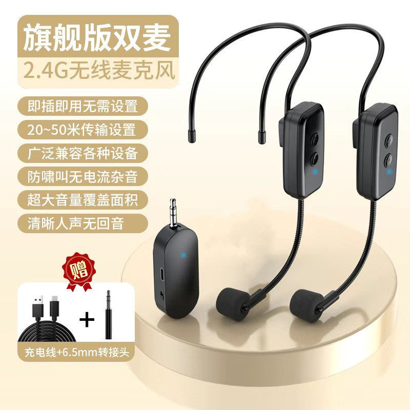 [Featured Selection] 2.4G Wireless microphone headset, voice amplifier, teaching microphone, amplifier, Bluetooth speake