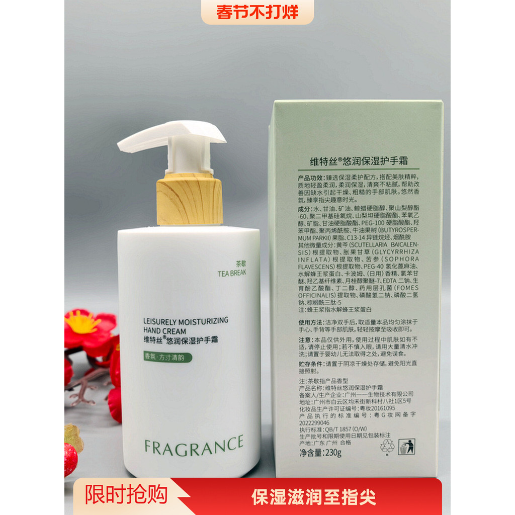 Chá Break hidratante creme para as mãos anticongelante Crack hidratante nutritivo rosa encontro fragrância veterinários