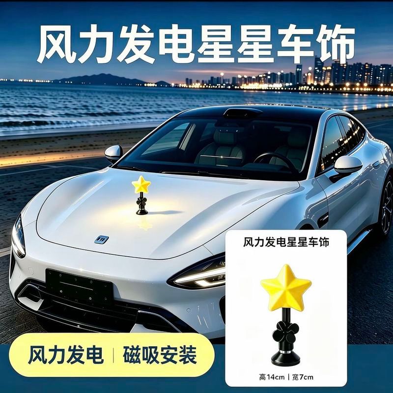 Gerador de energia eólica estrela luz Tesla Xiaomi SU7 estrela desejo gaivota Wuling Binguo decorações do telhado do car