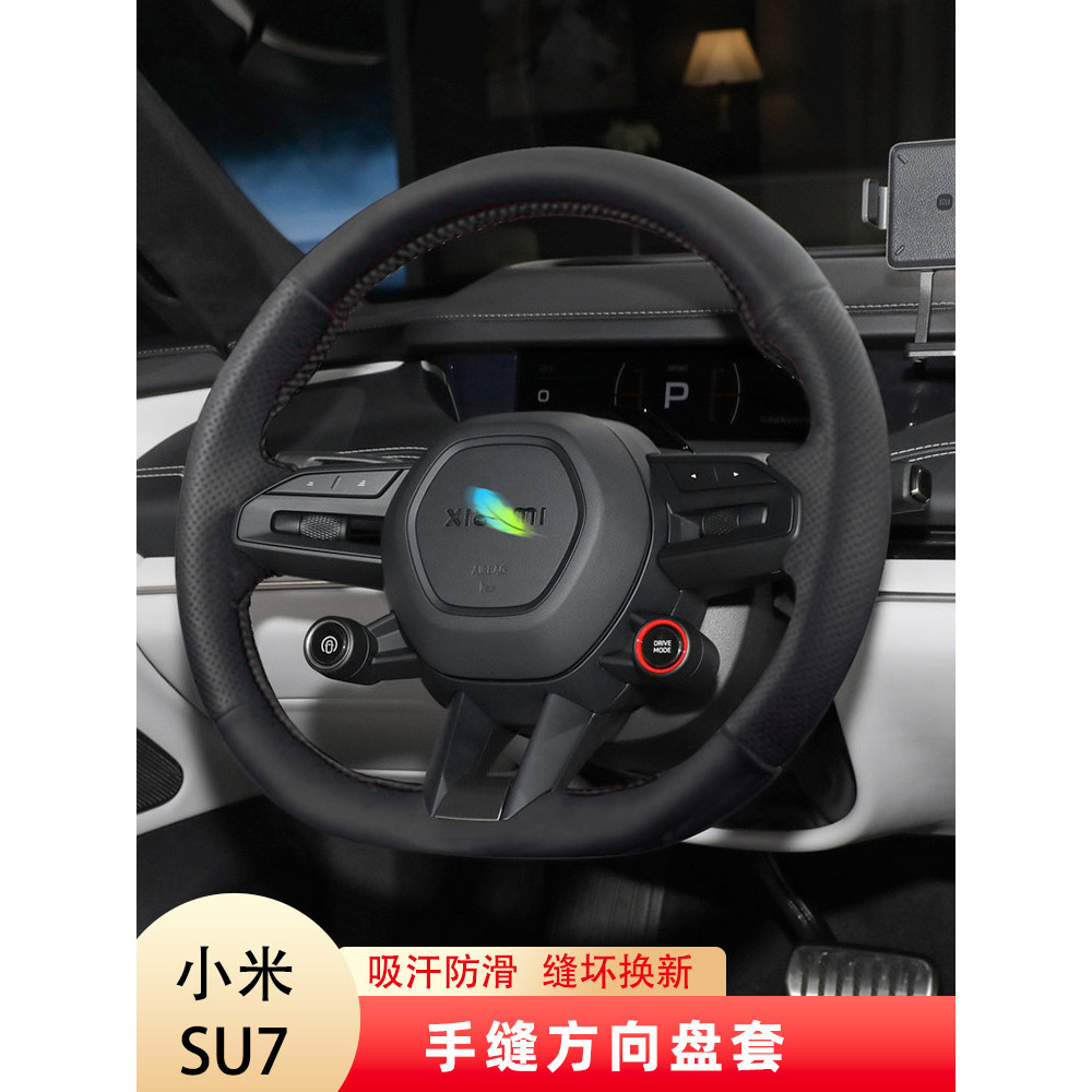 Adequado para Xiaomi su7/pro dedicado couro genuíno costurado à mão capa de aperto do volante camurça fibra de carbono m