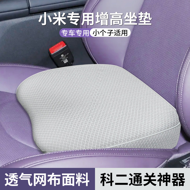 Adequado para Xiaomi SU7 carro pequeno almofada de assento aumentado ventilado respirável quatro estações Universal prin