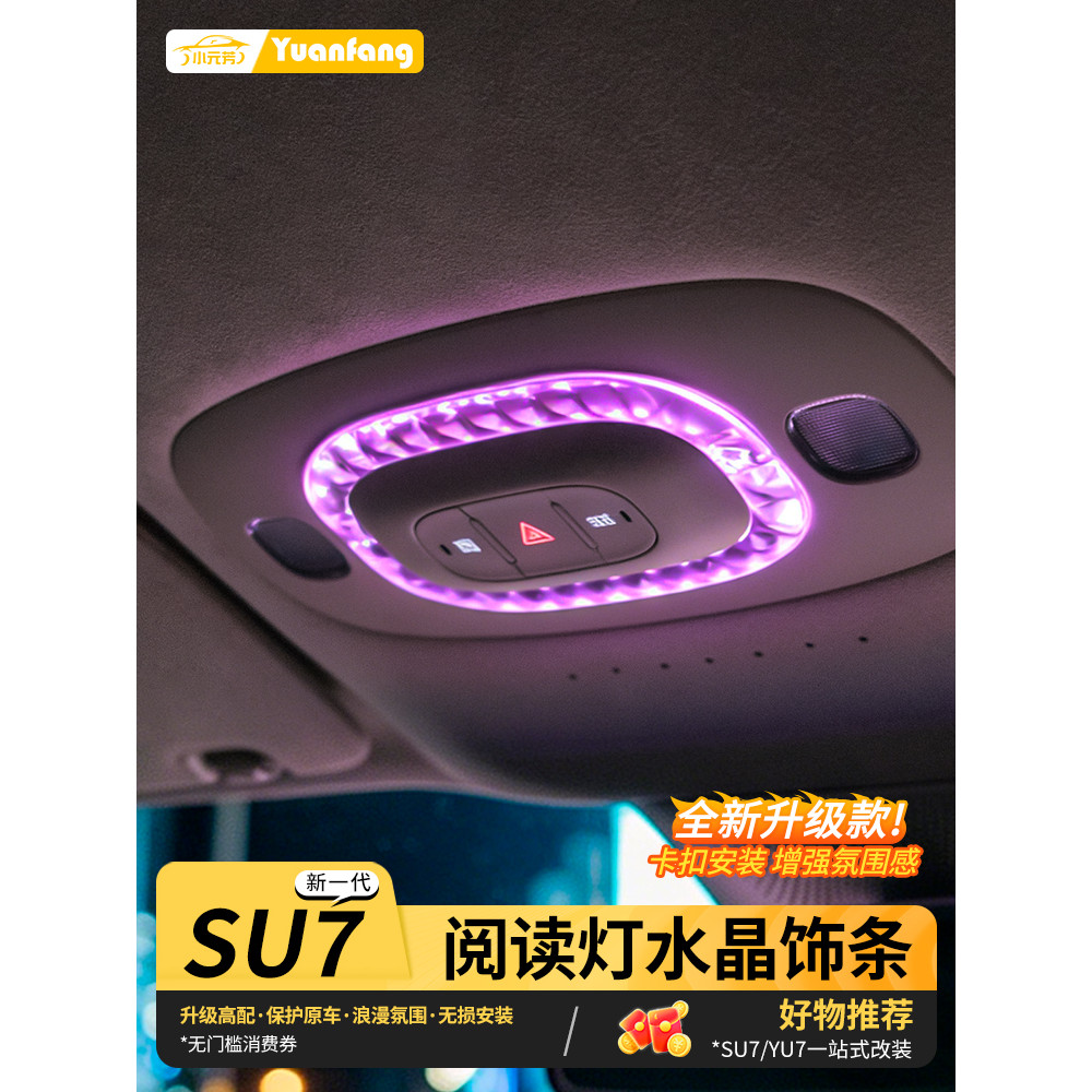 Adequado para nova geração Xiaomi SU7 atmosfera luz de teto cristal luz leitura quadro decoração tira acessórios interio