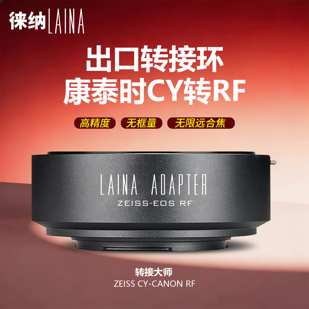Anel adaptador Lena CY-EOS RF adequado para Zeiss CY YC para Canon EOSR RP R5 Micro-único de estrutura completa