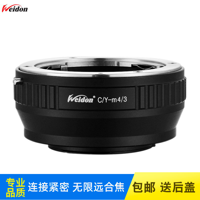 Weidon Anel adaptador CY-M4/3 de alta precisão Lente CY YC para GH4 BMPCC M43