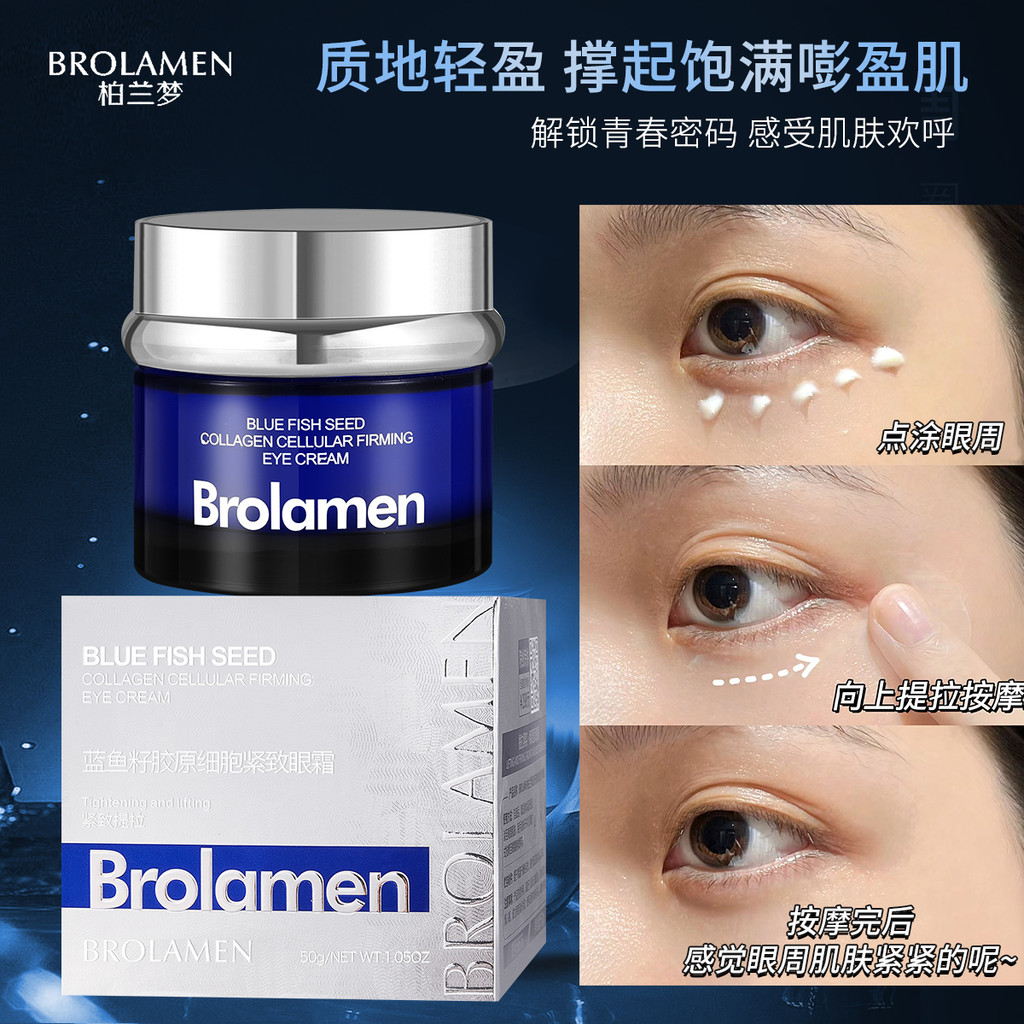 [Creme para os olhos de linha interna] Berlain Dream Blue Fish Seed Collagen Cell Firming Eye Cream Hidratante Hidratant