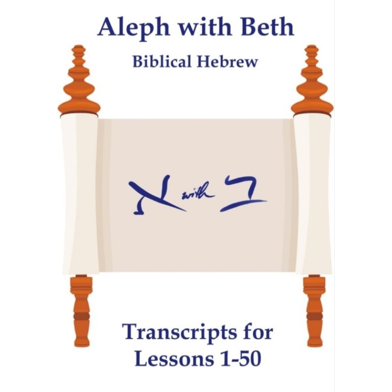 livro hebraico Aleph with beth lições 1 - 50 hebrew biblico estudo bíblia hebraico
