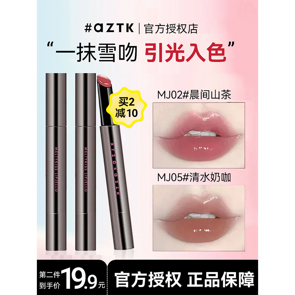 A aztk Snow Kiss Lip Gloss Lip Glaze Batom Nude Color Series mj05 Espelho Water Gloss Lip Gloss Plain Face Whitening Não