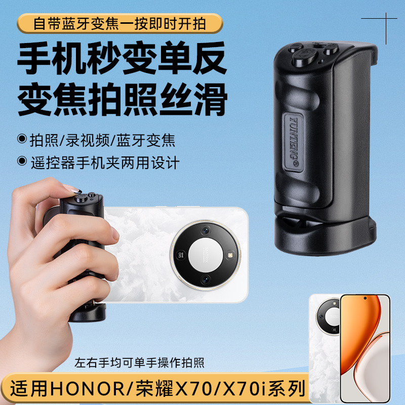 Zoom multifuncional para câmera de celular Auxílio para fotografia de celular Controle remoto Bluetooth Auxílio estável