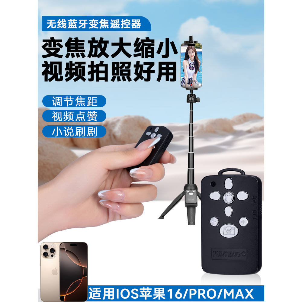Zoom Controle Remoto para Celular Bluetooth Foto Escova de Vídeo Remoto Vídeo Curto Tik Tok Ferramenta Útil Adequado par